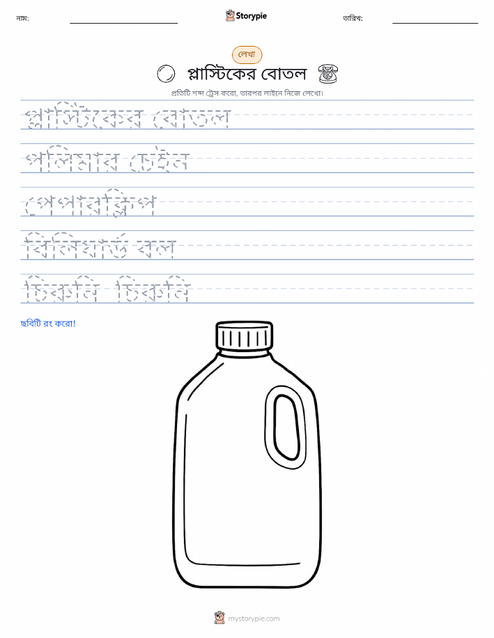 লেখার অনুশীলন