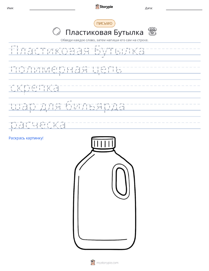 Практика письма