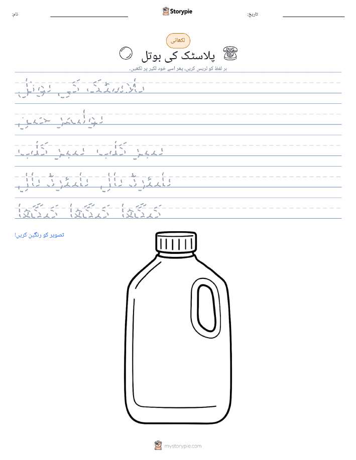 تحریری مشق