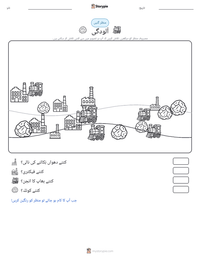 آلودگی پرنٹ کرنے کے قابل ورکشیٹ کا پیش نظارہ
