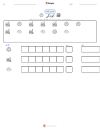 آلودگی پرنٹ کرنے کے قابل ورکشیٹ کا پیش نظارہ