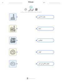 آلودگی پرنٹ کرنے کے قابل ورکشیٹ کا پیش نظارہ