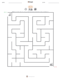 汚染 の印刷可能ワークシートプレビュー