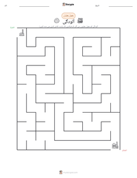 آلودگی پرنٹ کرنے کے قابل ورکشیٹ کا پیش نظارہ