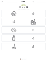 오염 인쇄 가능한 워크시트 미리보기