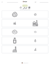 آلودگی پرنٹ کرنے کے قابل ورکشیٹ کا پیش نظارہ