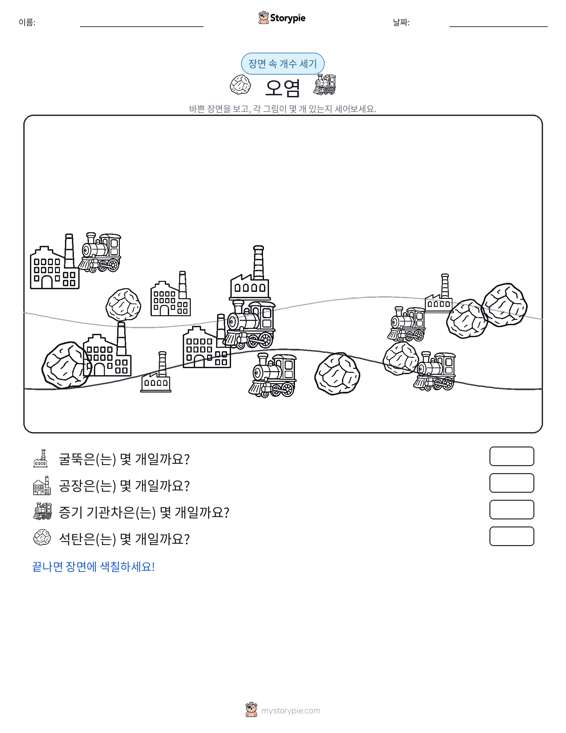 세기 장면