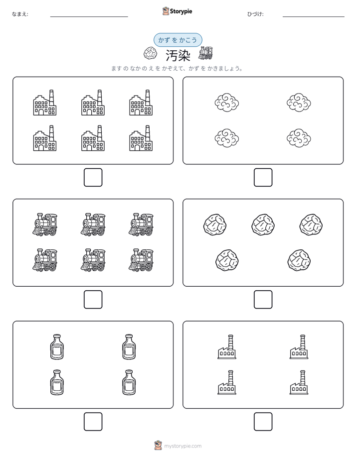 カウント＆ライティング