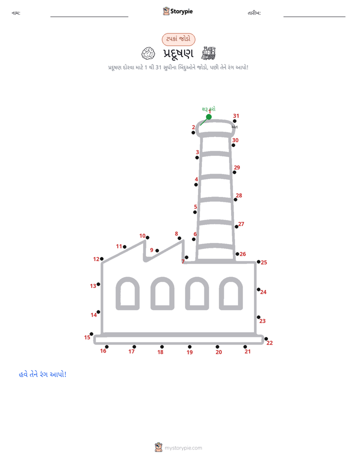 ડોટ ટુ ડોટ