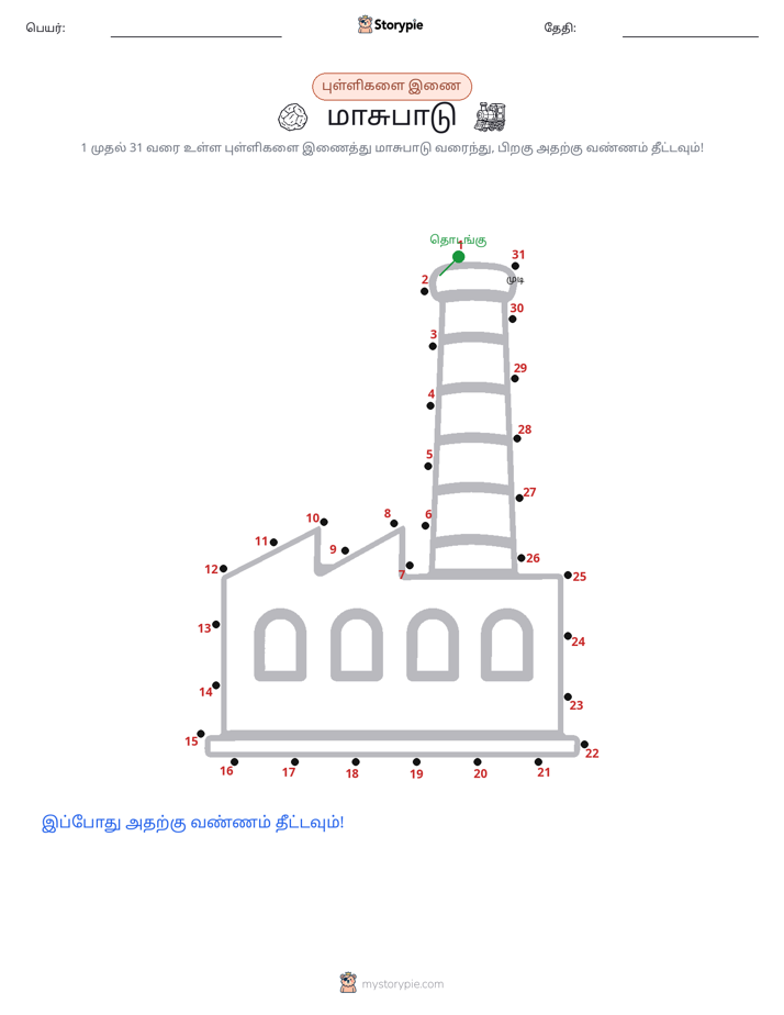 முத்து இணைப்பு