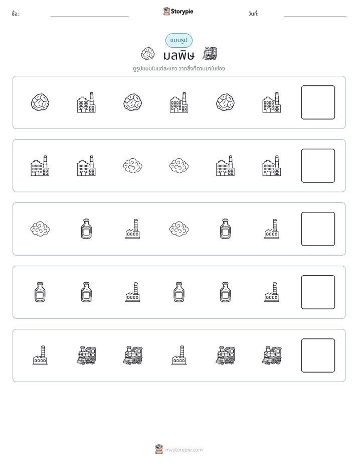 รูปแบบ