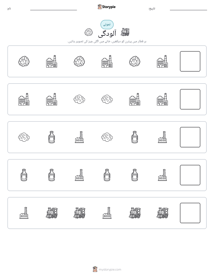 پیٹرن