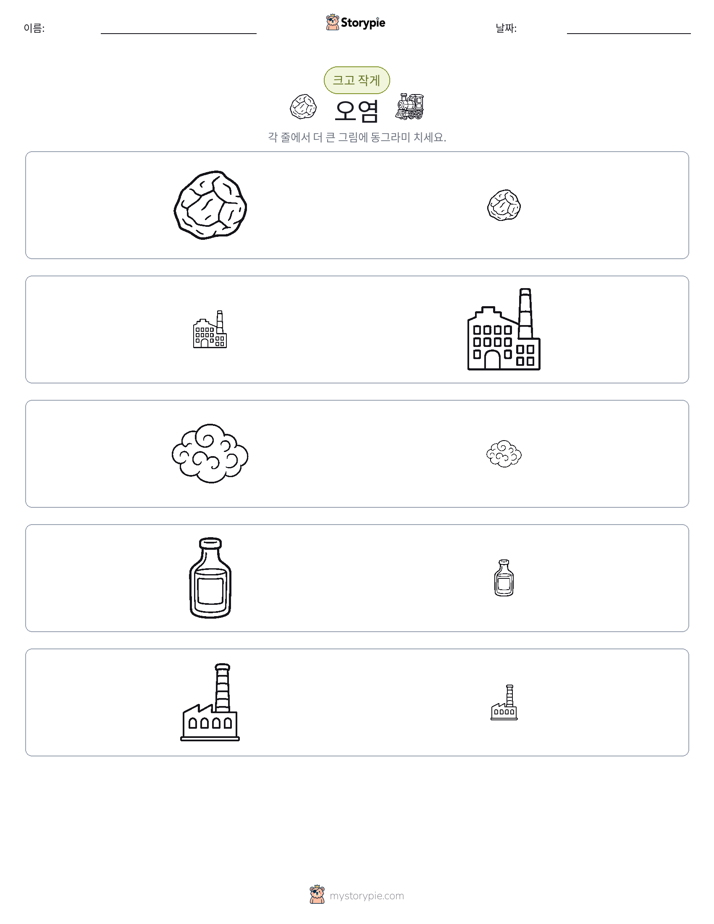 정렬