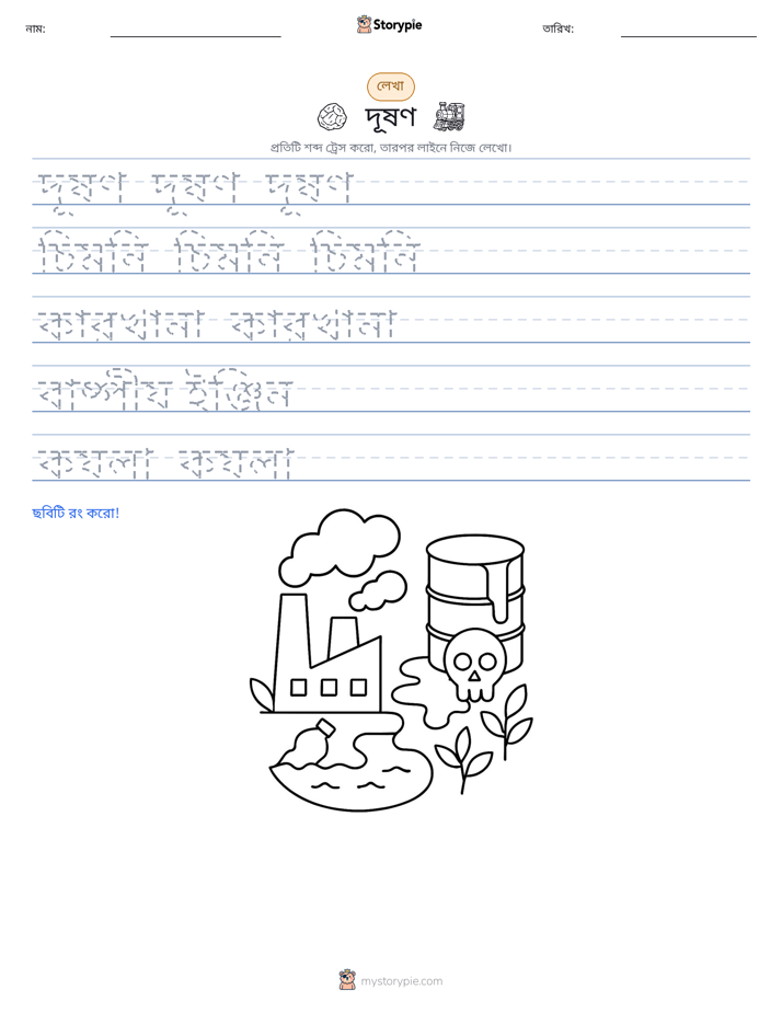 লেখার অনুশীলন