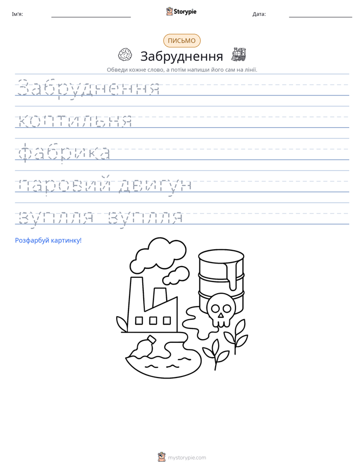 Практика письма