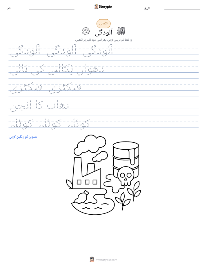 تحریری مشق