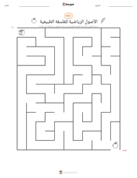 معاينة ورقة العمل القابلة للطباعة الأصول الرياضية للفلسفة الطبيعية