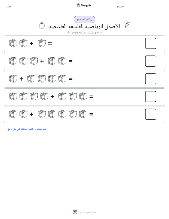 رياضيات بالصورة