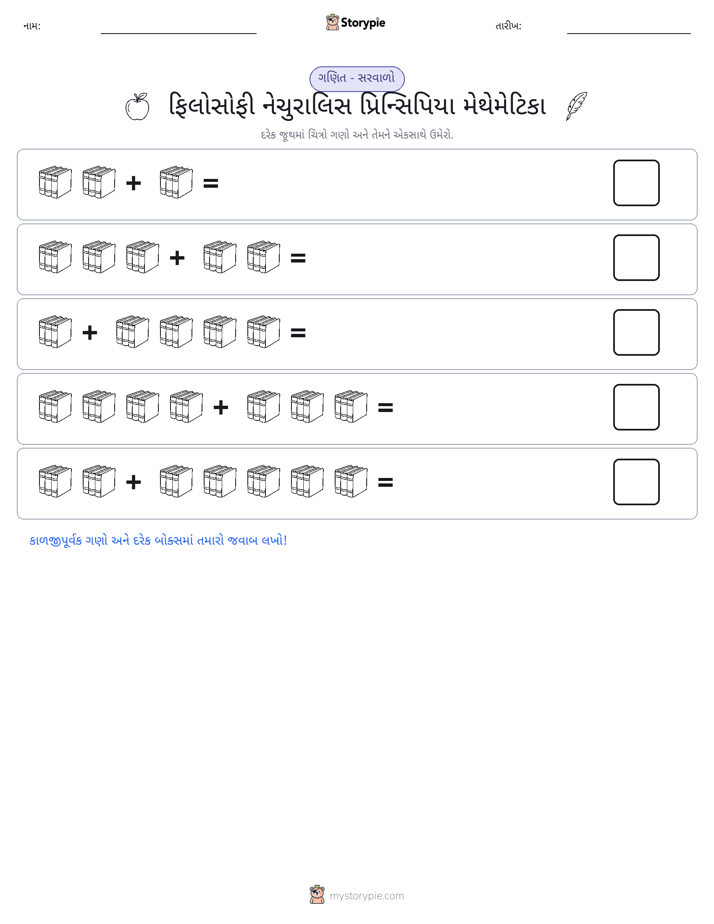 ચિત્ર ગણિત