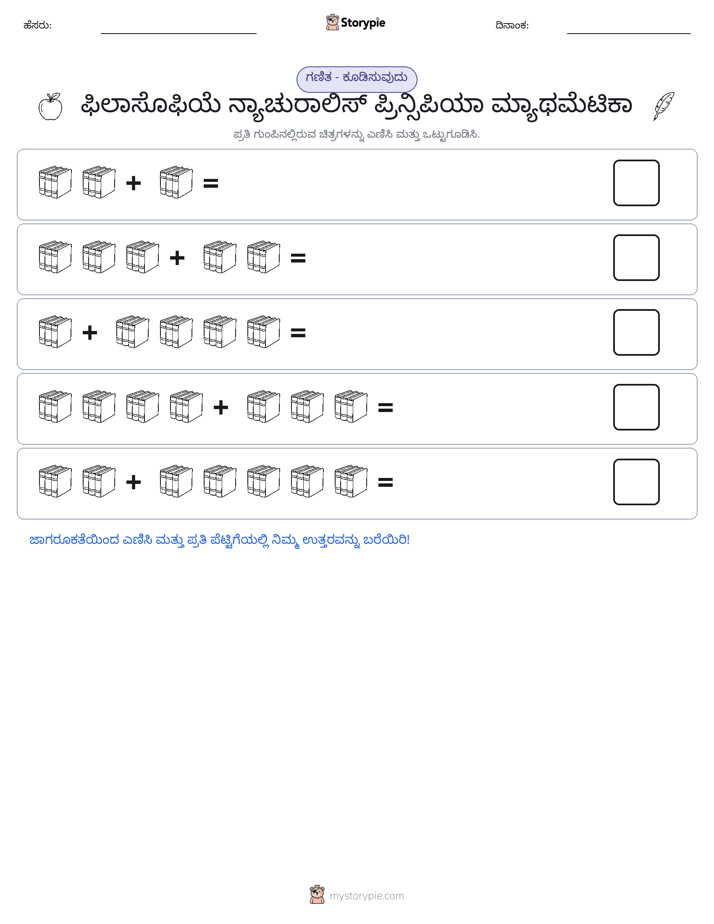 ಚಿತ್ರ ಗಣಿತ