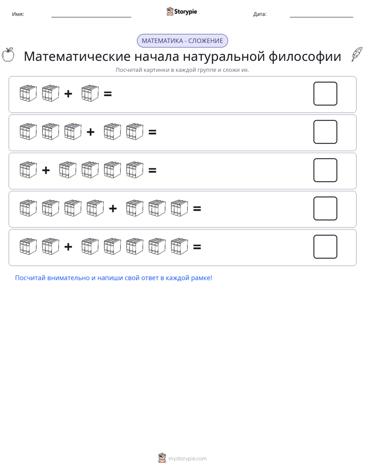 Математика с картинками