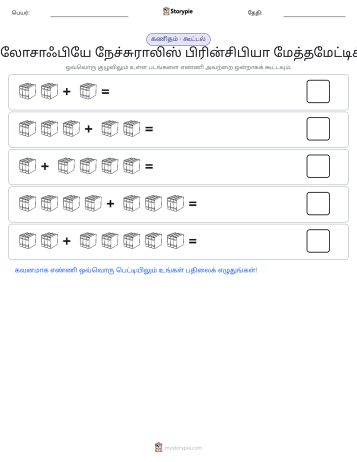 படம் கணிதம்