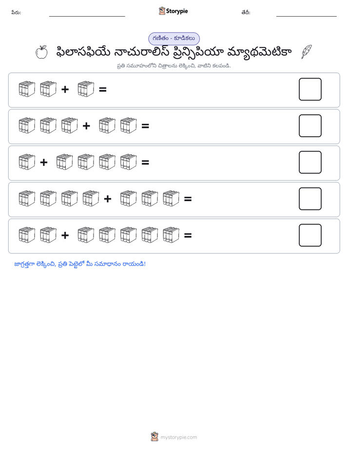 చిత్ర గణితం