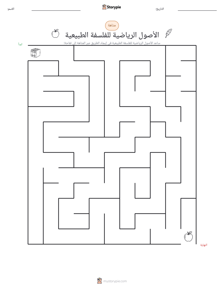 متاهة