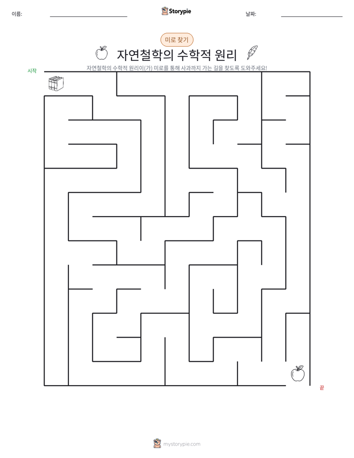 미로
