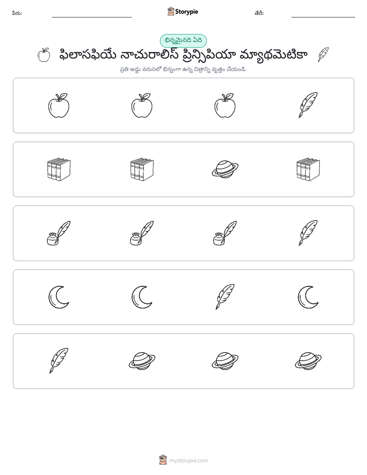 వేరే ఒకటి