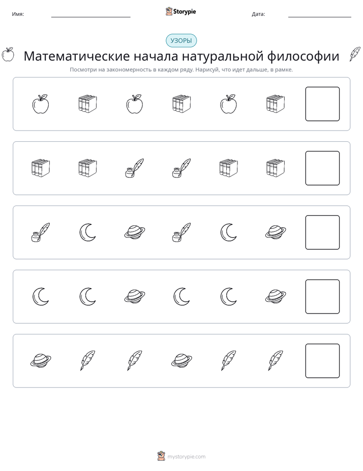 Шаблоны