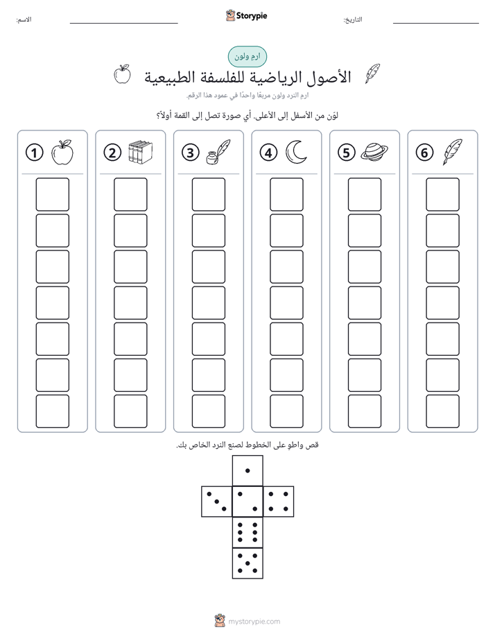 لف و لون