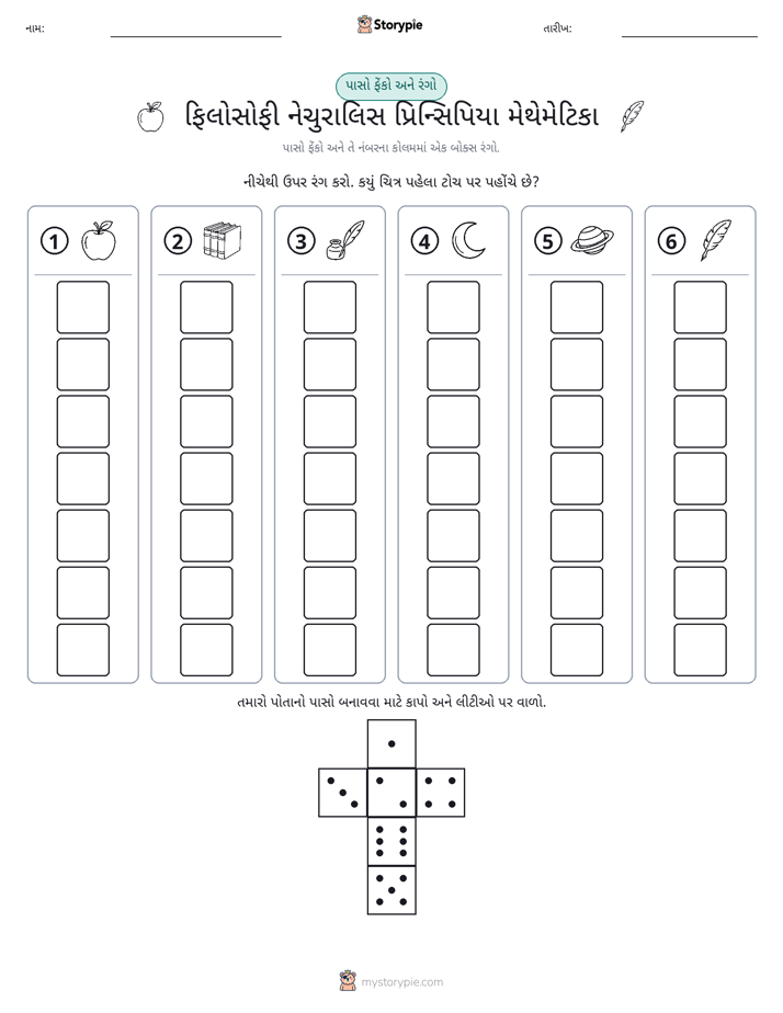 રોલ અને રંગ