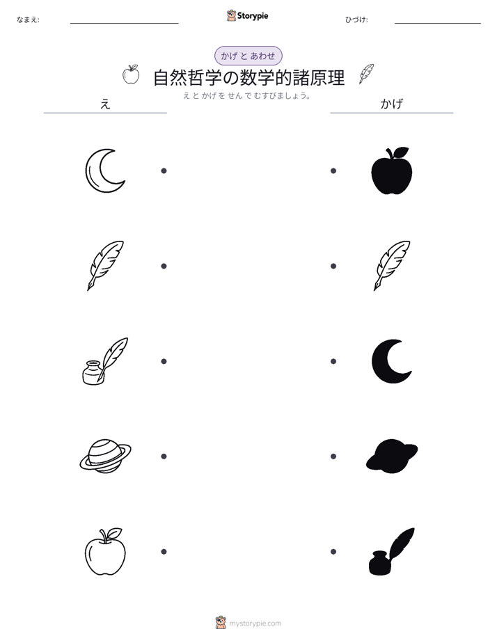 シャドウマッチ