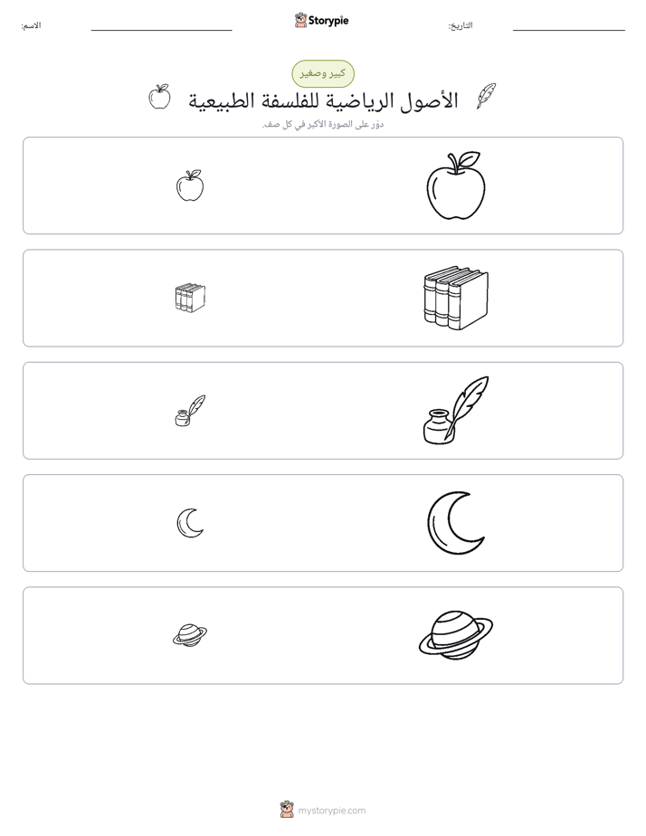 فرز
