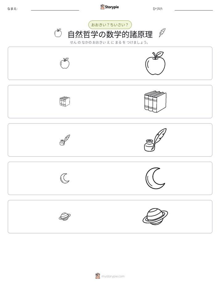 ソーティング