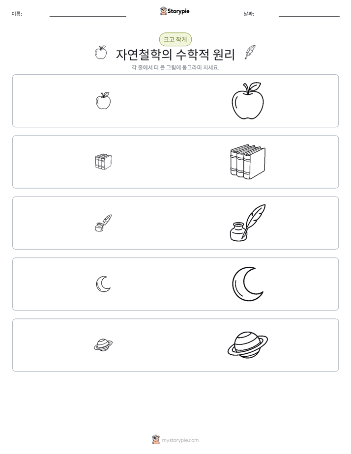 정렬