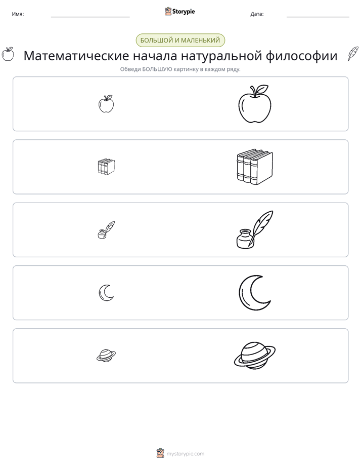 Сортировка