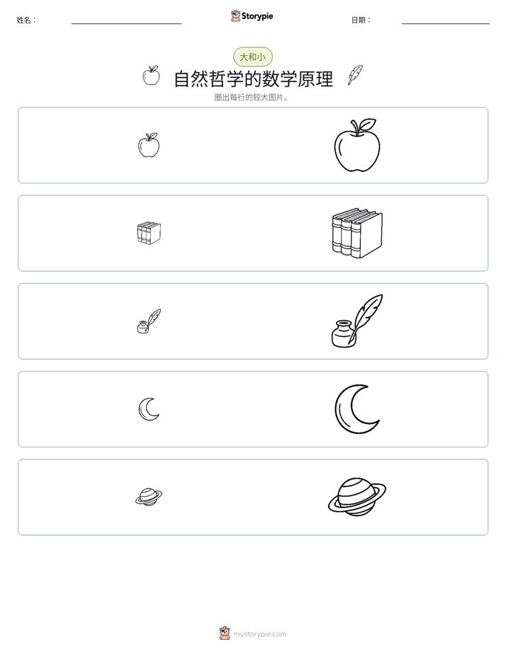 分类