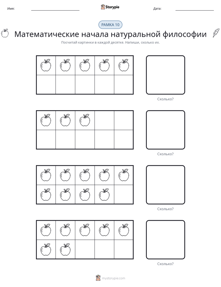 Десятичная рамка