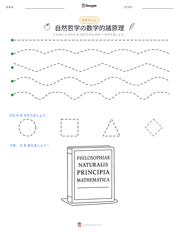 トレース