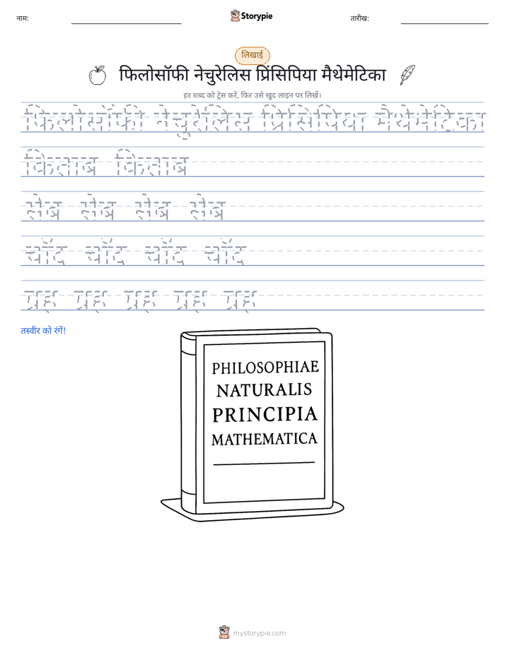 लेखन अभ्यास