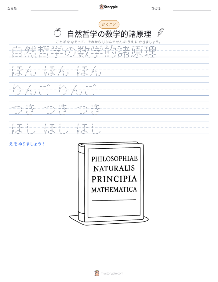 書き取り練習