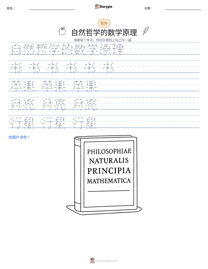 写作练习