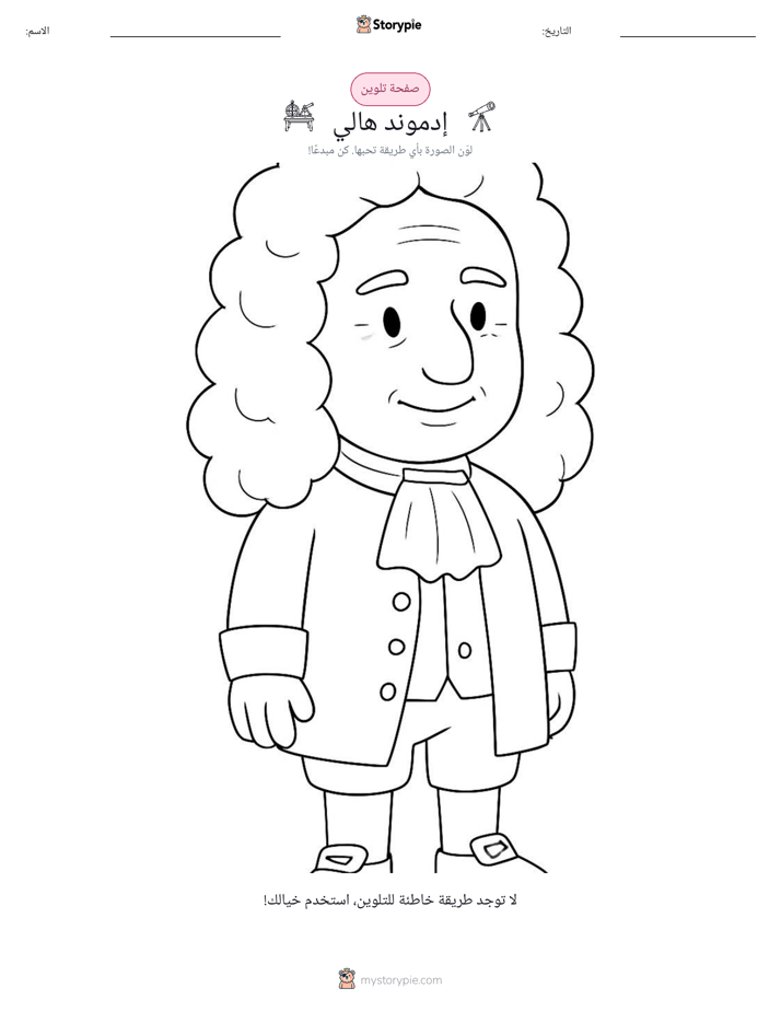 صفحة تلوين