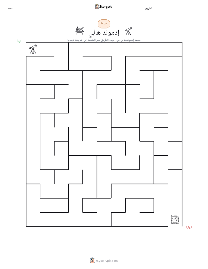 متاهة