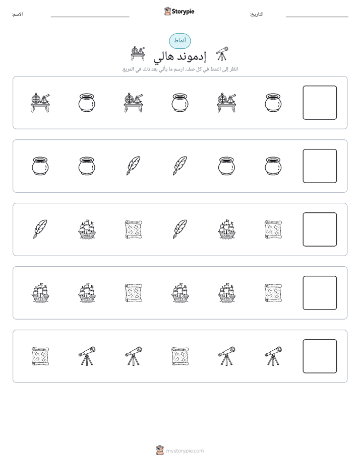 أنماط