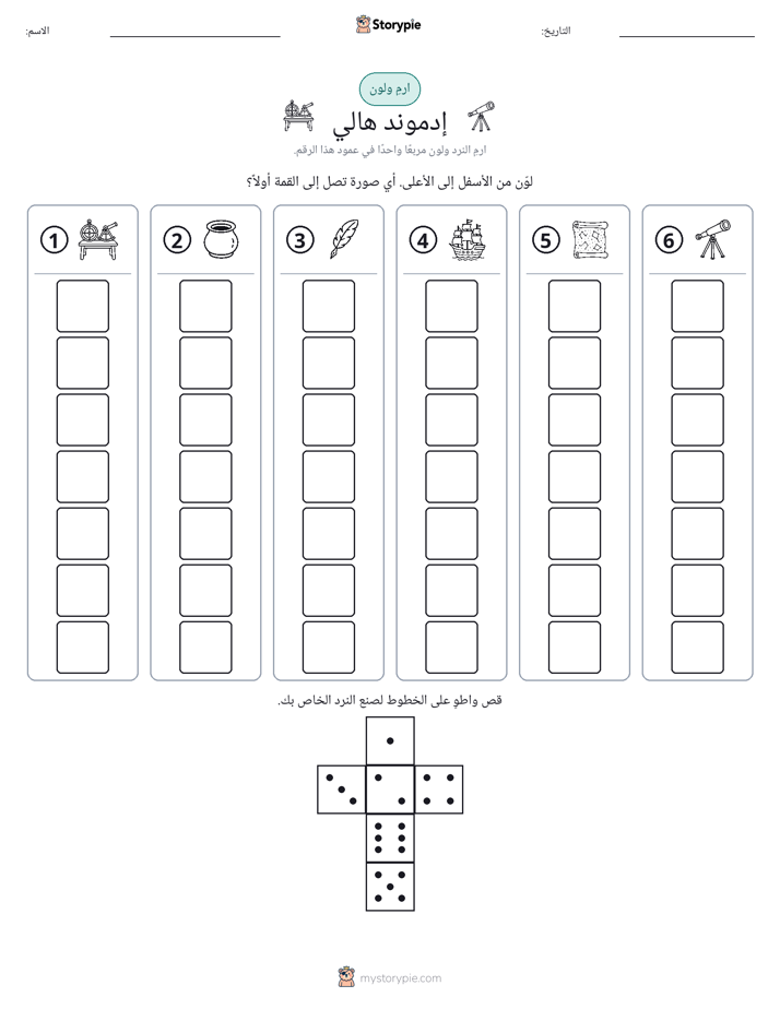 لف و لون