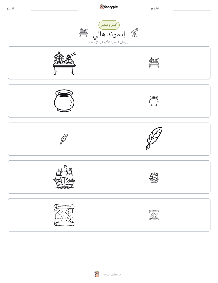 فرز