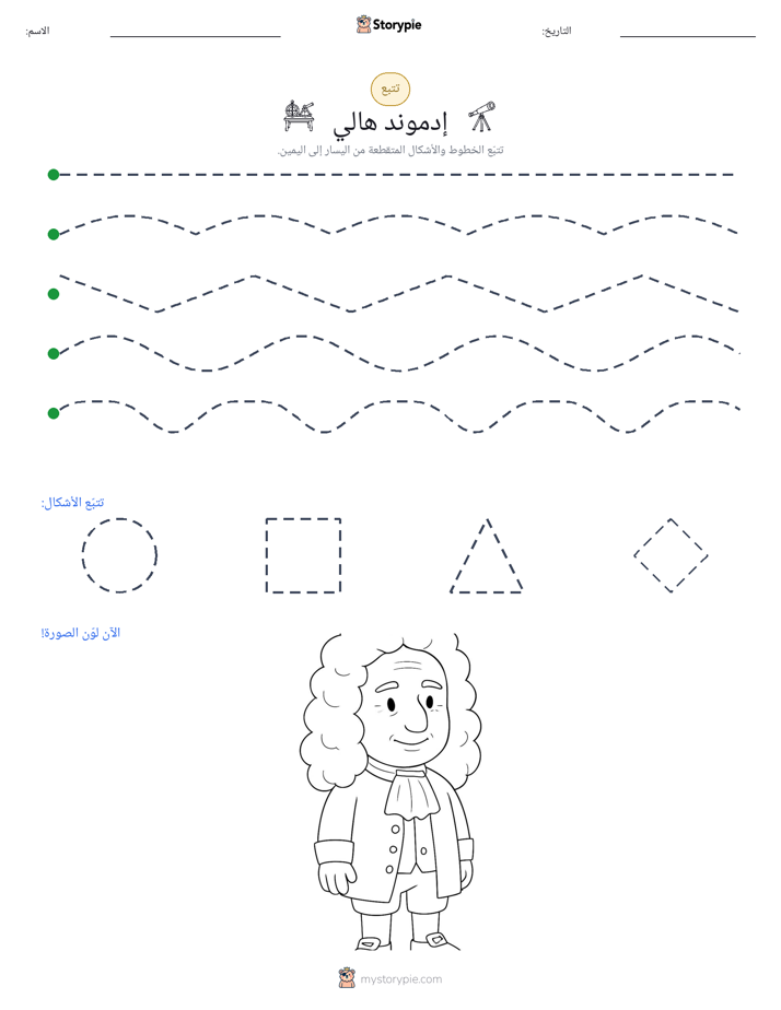 تتبع